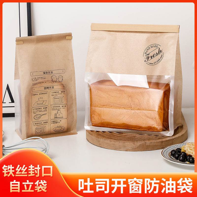 吐司袋450克商用面包袋烘焙铁丝卷边包装袋中式点心包装袋糕点-图0