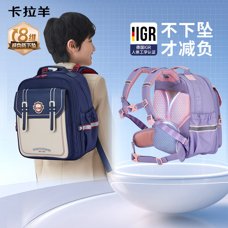 【顶配新品】卡拉羊小学生1-4年级减负云朵书包ProMax非凡CX2309