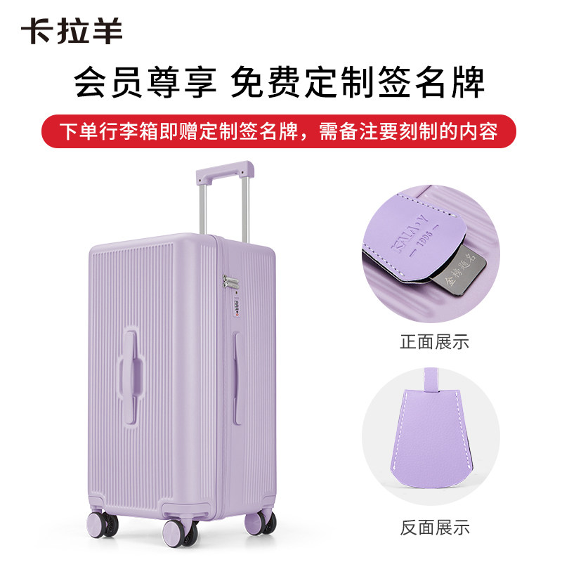  卡拉羊旅行旅行箱