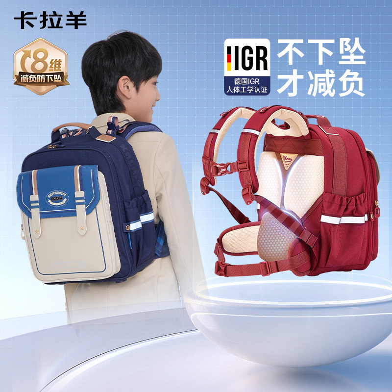 【8维减负防下坠】卡拉羊小学生中学生云朵ProMax书包女背包男冠