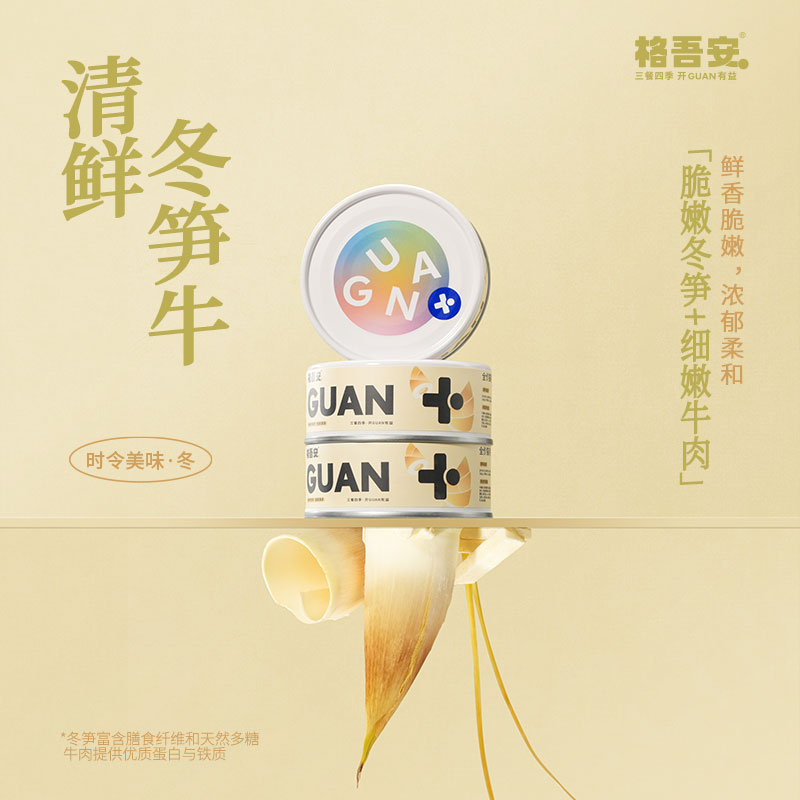 格吾安四季系列主食罐莓果鸡芦笋鸭全价鲜肉猫用营养湿粮罐头补水