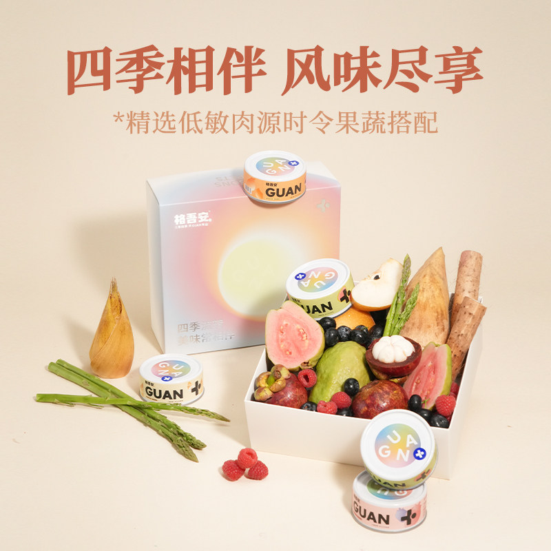 格吾安四季系列主食罐莓果鸡芦笋鸭全价鲜肉猫用营养湿粮罐头补水