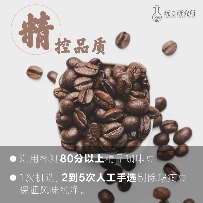 玩咖 桃跑计划100g 精品咖啡豆中浅烘蜜桃草莓乌龙冰茶口感蜜桔