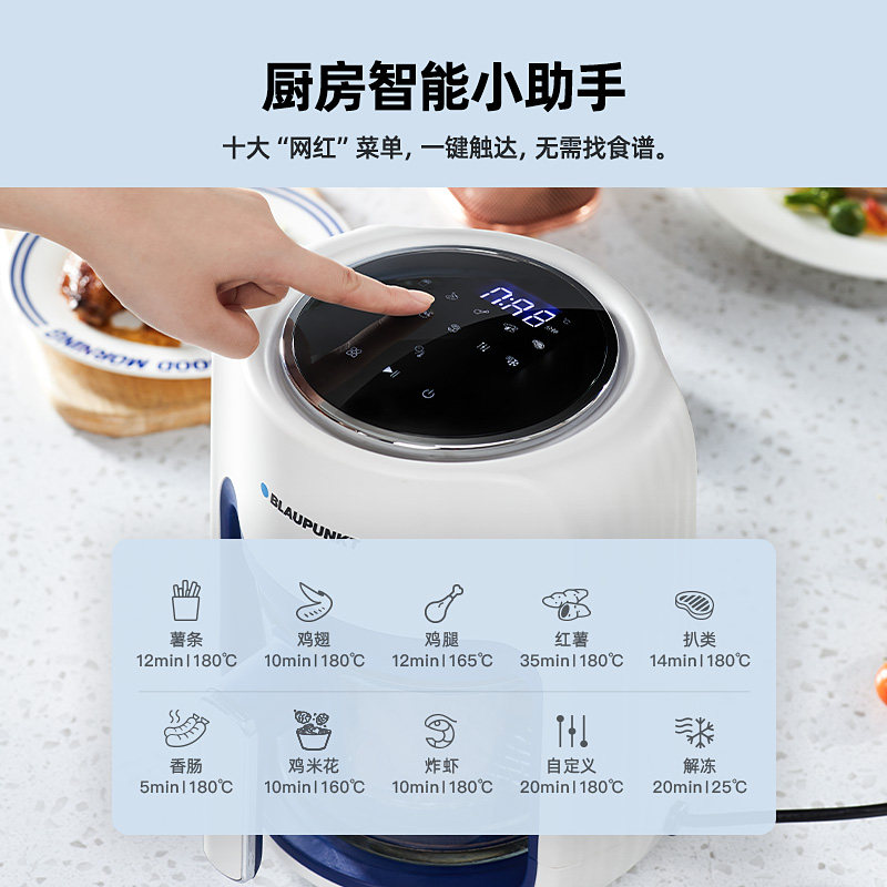 德国蓝宝家用新款无油智能空气炸锅 蓝宝空气炸锅