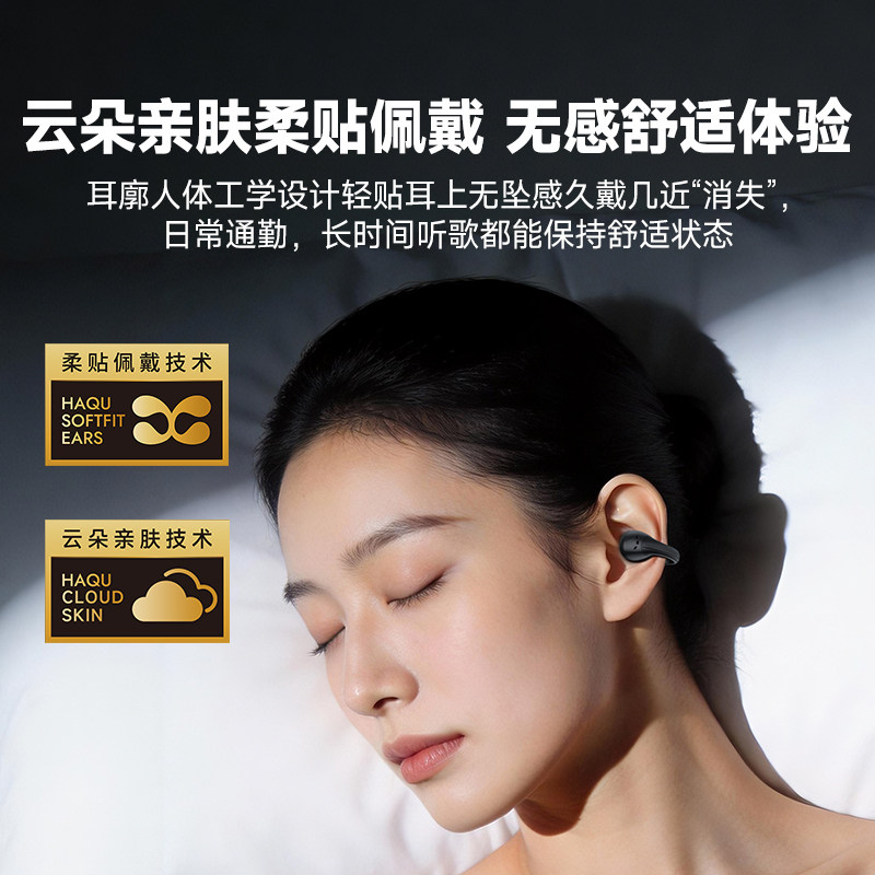 哈趣Ace1蓝牙耳夹式耳机 免费AI翻译录音运动防汗超轻无感长续航