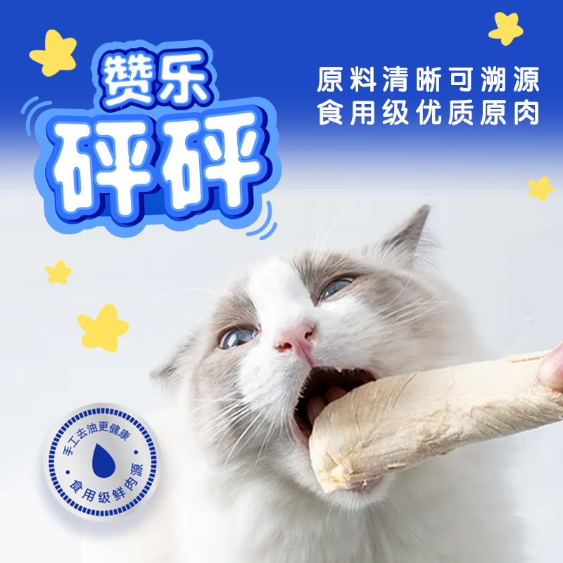 赞乐乳铁蛋白零食冻干增肥发腮满籽多春鱼猫犬通用鹌鹑冻干猫粮,淘宝优惠券,粉丝福利购,淘宝优惠卷
