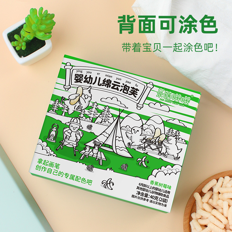 呆萌嚶嚶嬰幼兒綿云手指泡芙條無白糖添加6個月寶寶零食輔食兒童_呆萌嚶嚶旗艦店_奶粉_輔食_營養品_零食