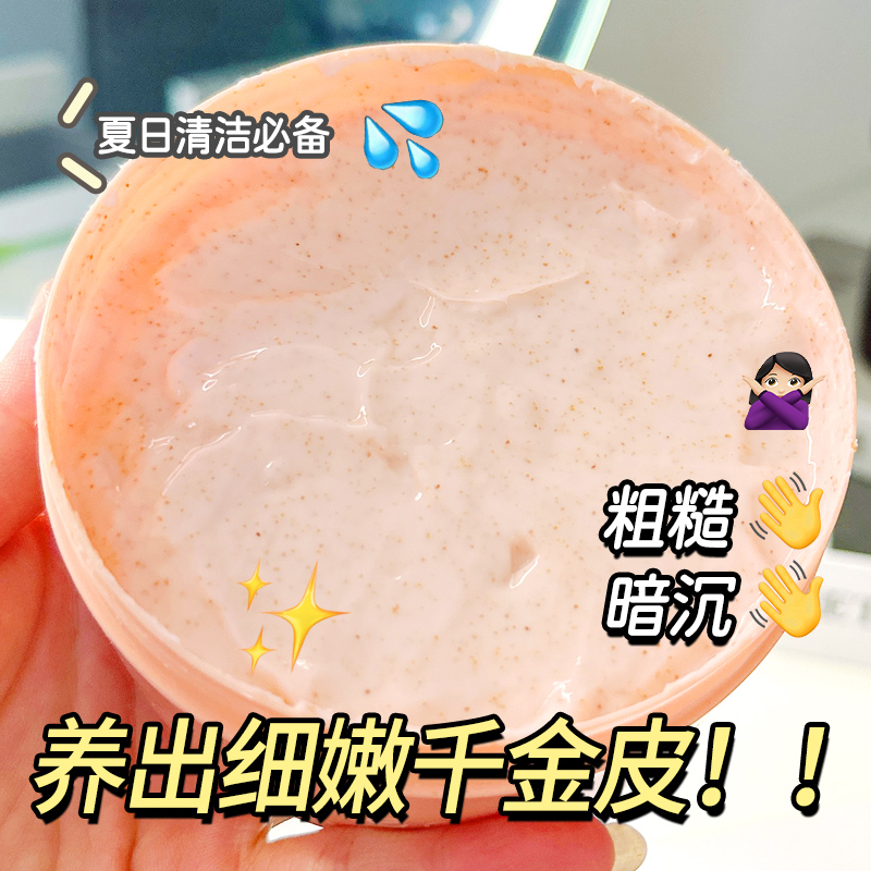 【买1送1】JFEEAY玫瑰身体磨砂膏保湿补水滋润改善粗糙深层清洁女