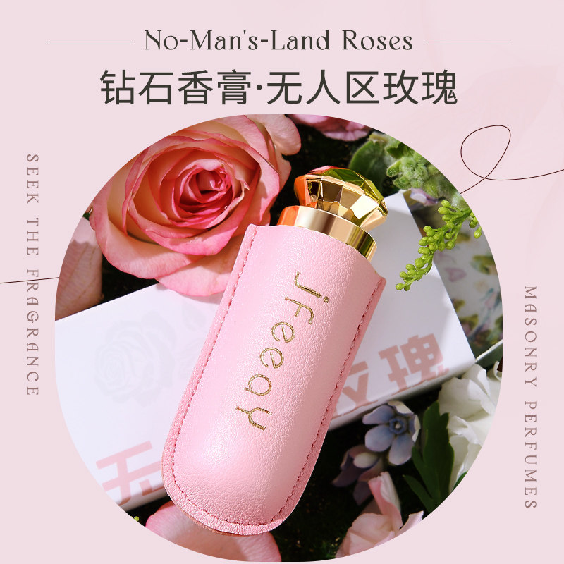 JFEEAY固体香膏香水持久留香清新淡雅随身涂抹式男女官方旗舰店03