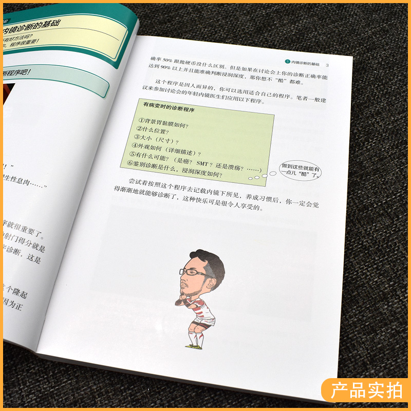 正版现货上消化道内镜诊断秘籍 日野中康一食管表浅癌Barrett食管腺癌胃溃疡早期胃癌鉴别诊断书籍内镜诊断与鉴别诊断图谱手术操作