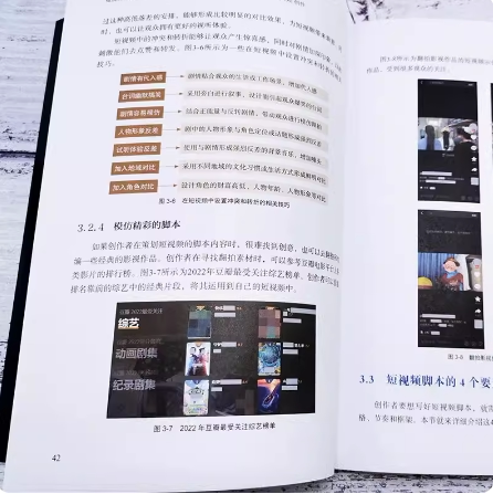 短视频编剧全流程:选题构想+脚本制作+剧本策划+镜头拍摄+AI创作