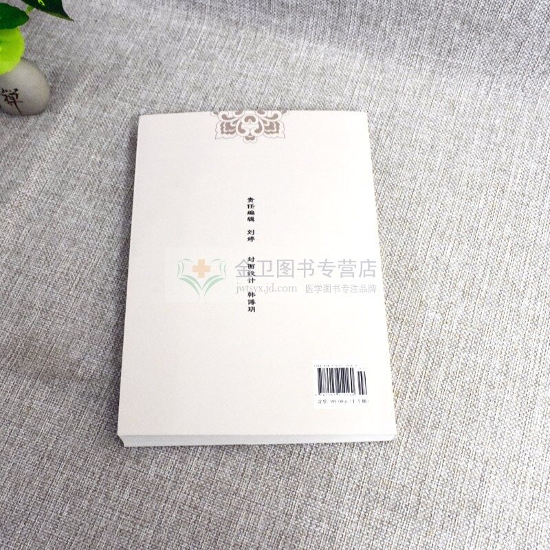 现货 脏腑机能调整按摩法(上下) 第三版 中医学养生保健参考技术培训教材书籍 王英华著 中医古籍出版社