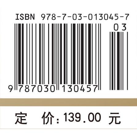 现代医学仪器设计原理 - 图1
