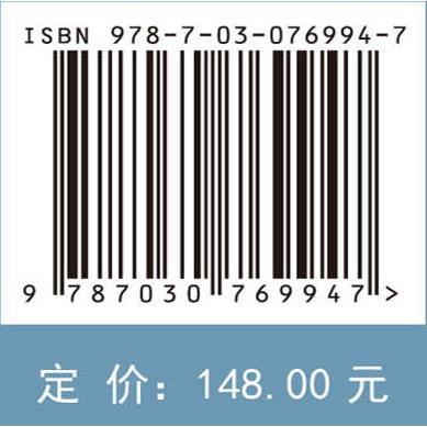 环境作用下的混凝土力学——等效转化方法和耐久性设计 蒋金洋等 科学出版社 9787030769947