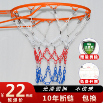 Stainless steel basketball net metal basket plated zinc iron chain iron mesh anti-rust basketball frame mesh pocket Home three-color basket