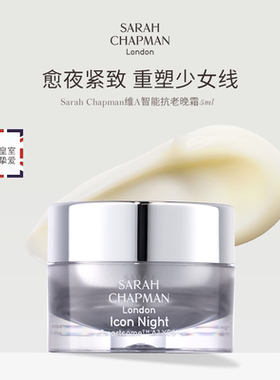 【体验装享20元回购券】SarahChapman熬夜油5ml+卸妆20ml+晚霜5ml