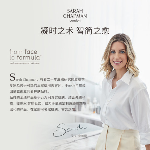 【新品上市】Sarah Chapman A2提拉精华紧致修护V脸精华液30ml - 图2