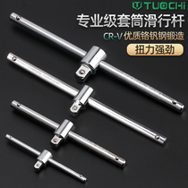 Extended sliding rod 12 5 sleeve wrench 1 2 inch large flying sleeve connecting rod tool small sliding rod connecting rod sliding rod