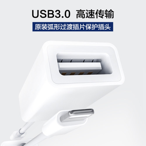 适用于苹果otg线ota0tg转接头ogt iPad连接u盘iphone手机插平板电脑转换头lightning转usb3.0接口ios14多功能-图0