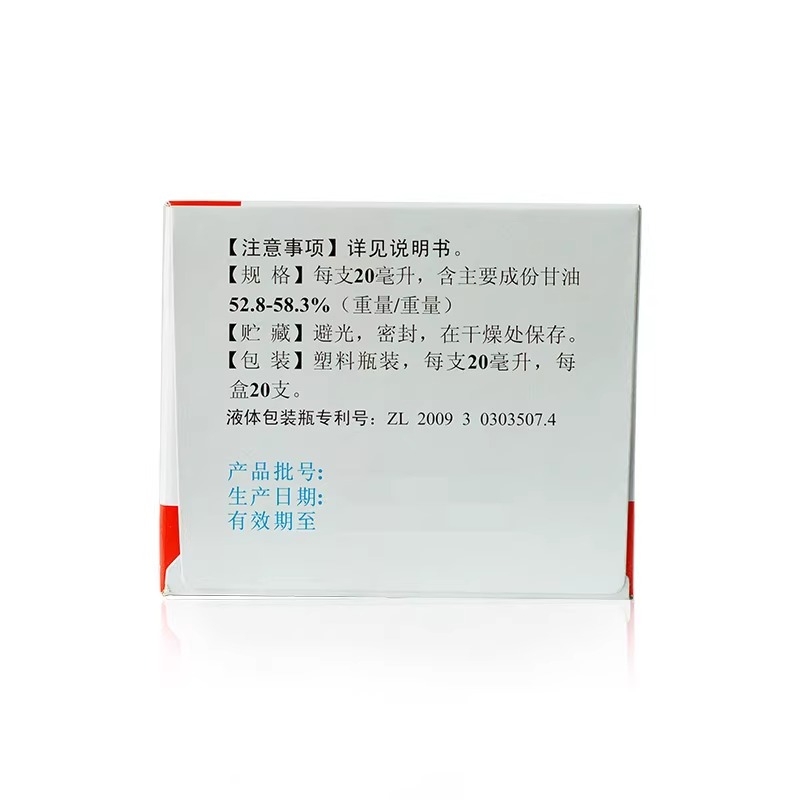 恒健 开塞露20ml*20支 10ml含甘油儿童老人便秘 男女孕妇通便润便 - 图2