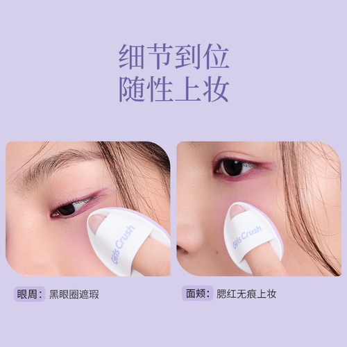 GirlsCrush拇指粉扑遮瑕粉底多用面部腮红眼周细节上妆服帖便携 - 图0