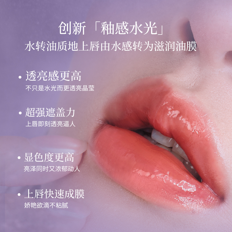 GirlsCrush/gc心潮水光唇釉镜面成膜滋润显色不粘腻唇彩唇蜜口红