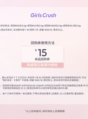 【U先试用】Girls Crush/gc水丝绒遮瑕液四色试用装