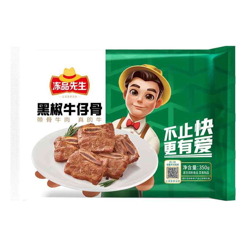 冻品先生黑椒牛仔骨小排骨扇子骨安井半成品菜快手菜速食菜预制菜,淘宝优惠券,粉丝福利购,淘宝优惠卷