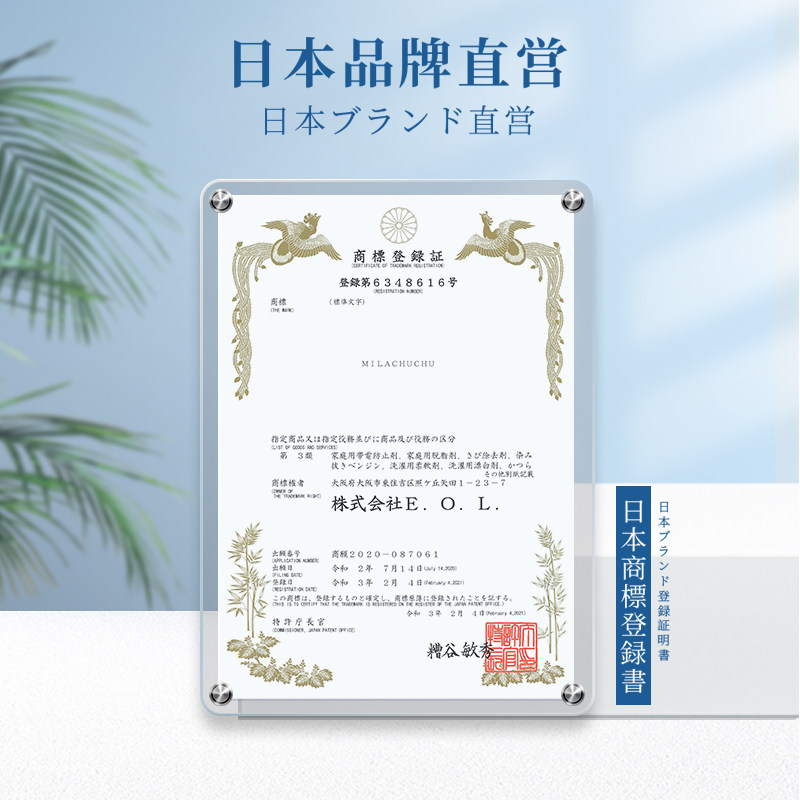 克星去除汽车门窗水泥瓷砖清洗剂 milachuchu洁瓷剂