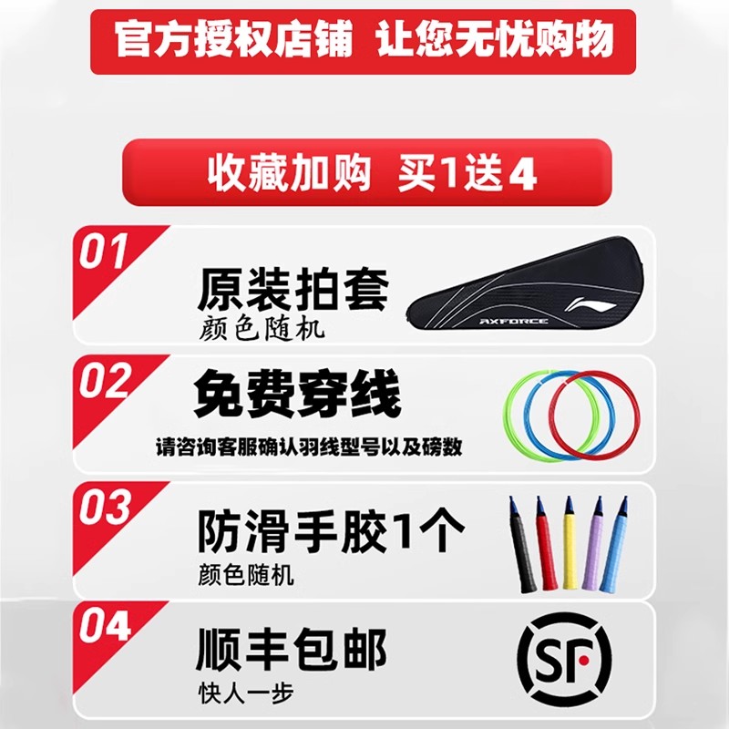 李宁风动9000i/9000C/专业比赛羽毛球拍全碳素纤维速度型单拍正品 - 图3