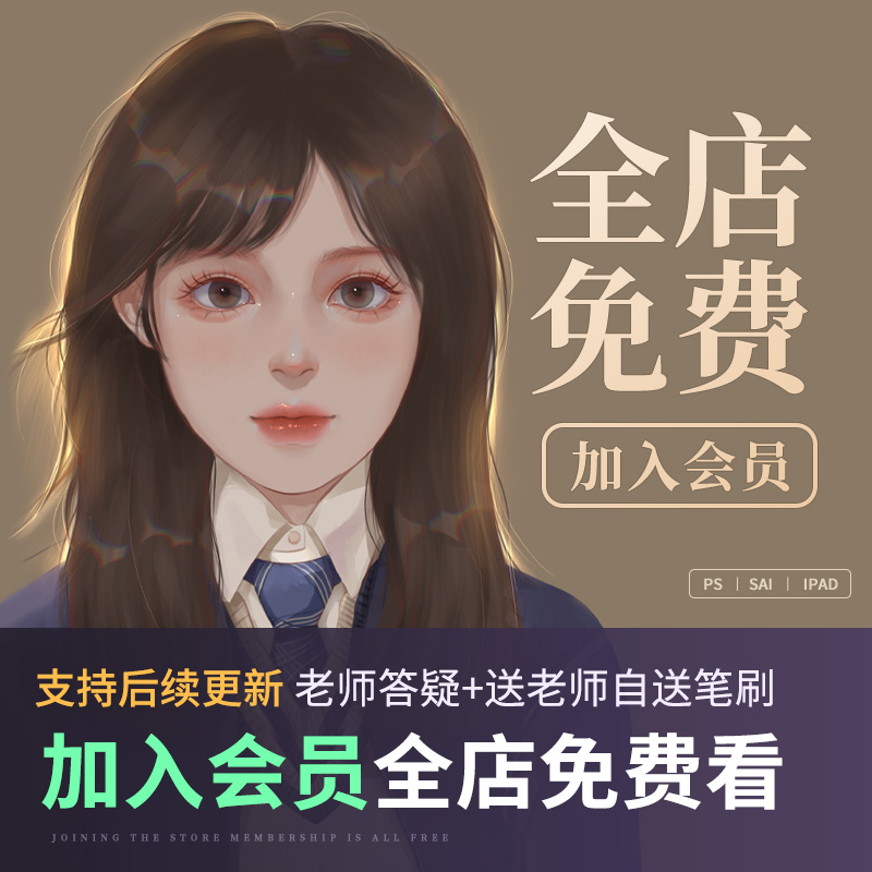 【轻画笔会员】procreate教程商业插画ps厚涂古风ipad平板手绘sai - 图2