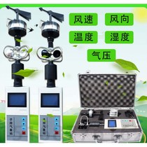 WS30 Meteorological Station Meteorological Instrument Small Environment Five Observation Portable mobile supervisory parameters handheld integrated wind speed DEM6