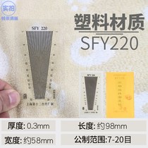 Weft Density Mirror SFY264 120280241 Fabric Silk Loom High Accuracy Mesh Ruler Plastic Glass Warp Meter