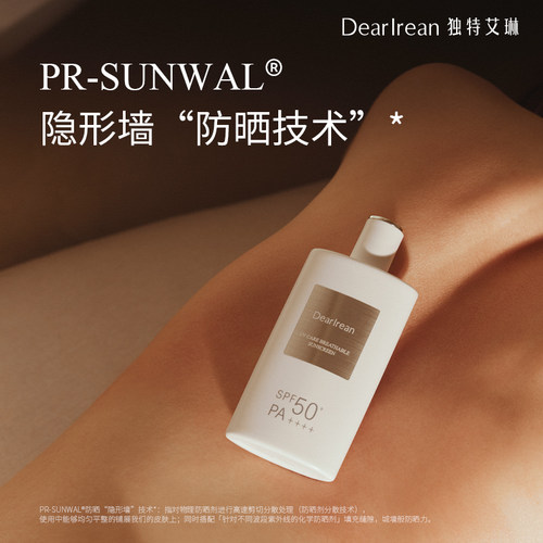 独特艾琳光护云感盈透面部身体隔离防晒霜SPF50PA+++防紫外线50ml-图1