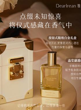 独特艾琳花果香调女香水