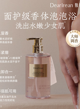【蜜蜂心愿社】独特艾琳香氛沐浴露氨基酸留香保湿不假滑