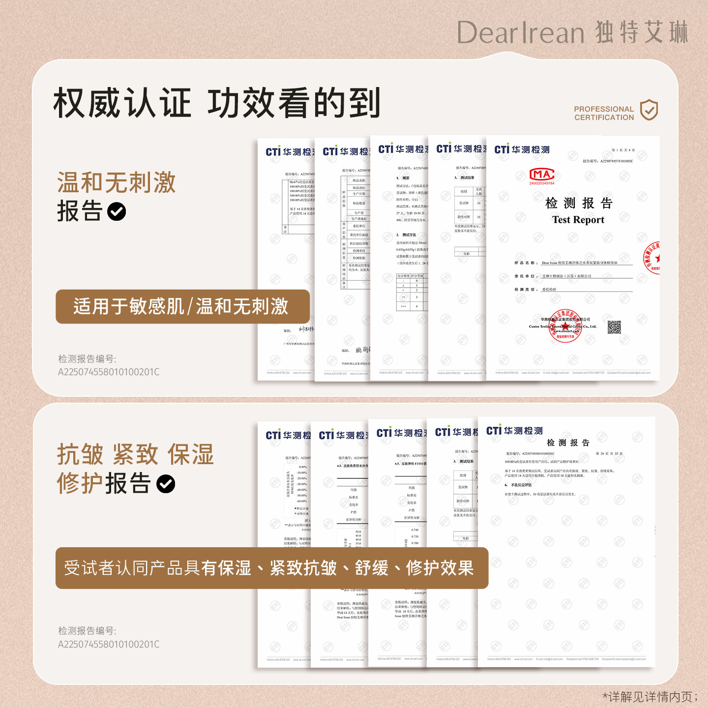 独特艾琳身体精华护肤油亲肤保湿不油腻补水留香防干燥滋润全身女