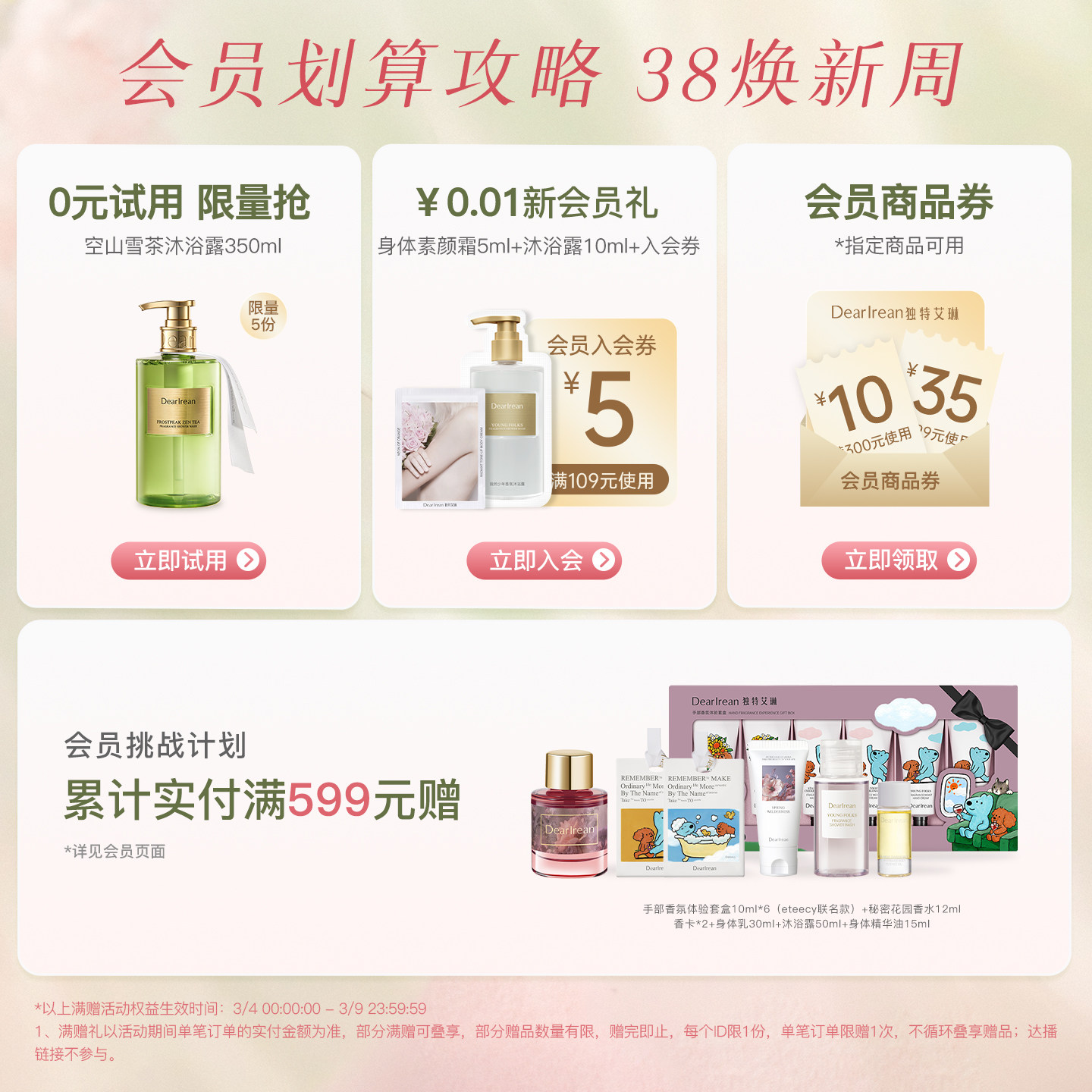 【38现货立抢】独特艾琳香氛凝润护手霜女生日送礼凝润保湿不油腻