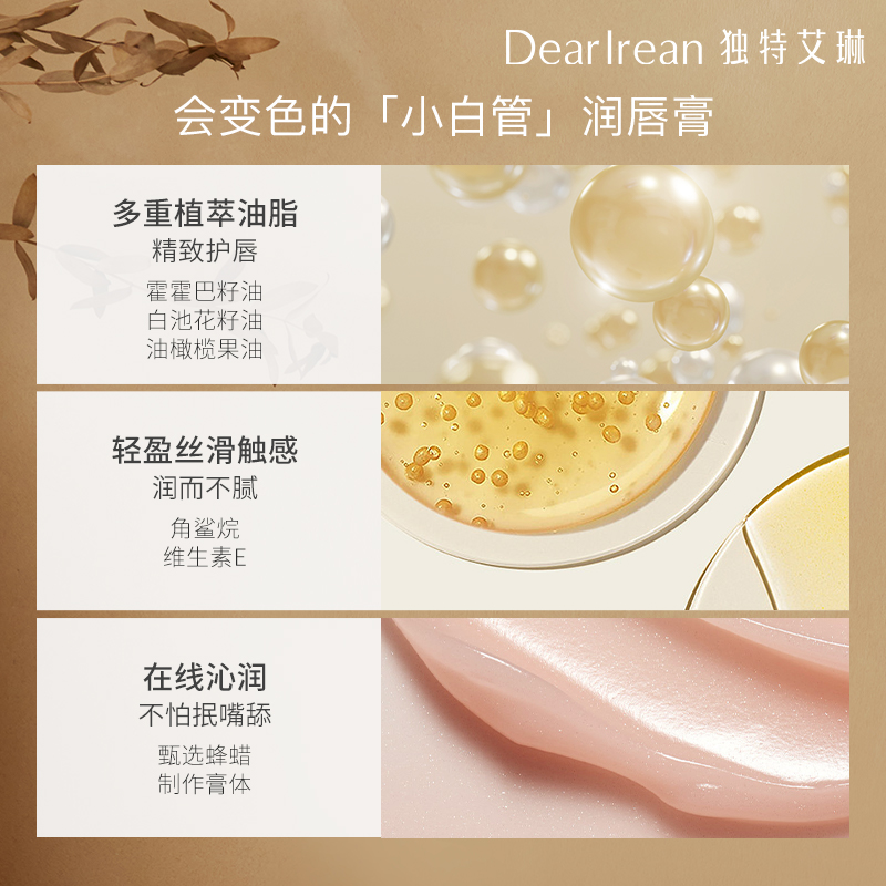 獨特艾琳香氛精華潤唇膏保濕補水防干淡化唇紋口紅打底唇膜變色女_獨特艾琳旗艦店_美容護膚/美體/精油