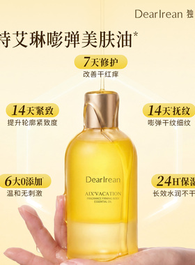 【油乳护肤】独特艾琳油乳组合