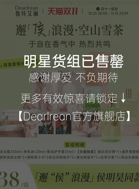 【侯明昊专属】独特艾琳明星货组