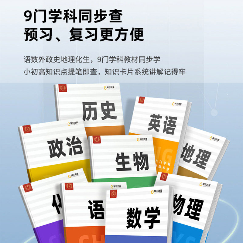 【32g内存】阿尔法蛋ai点读笔单词笔 徽耘数码电子辞典