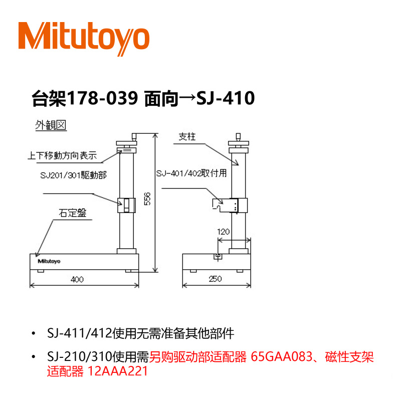 日本三丰粗糙度仪SJ410系列专用简易工作台大理石测量支架178-039 - 图3