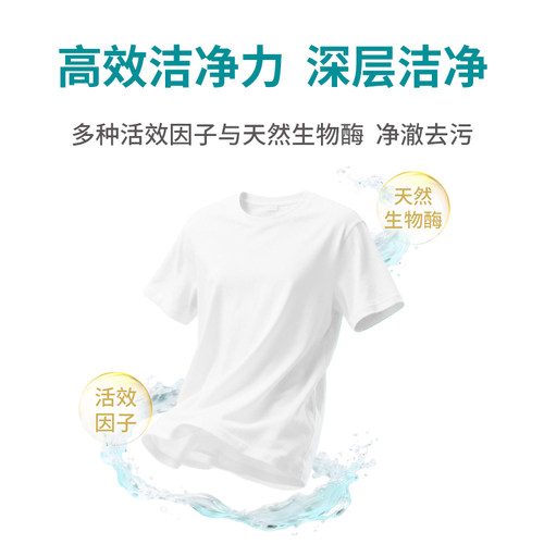 福奈特一颗洗衣凝珠留香珠持久留香除菌除螨柔顺生物酶去污18颗 - 图0