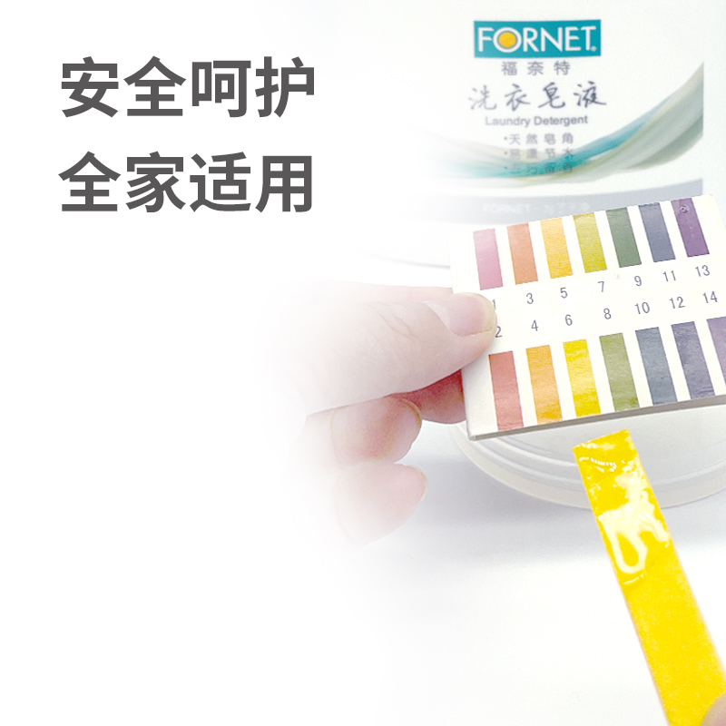 福奈特天然皂角低泡易漂去污留香护衣护色洗衣液1.5升