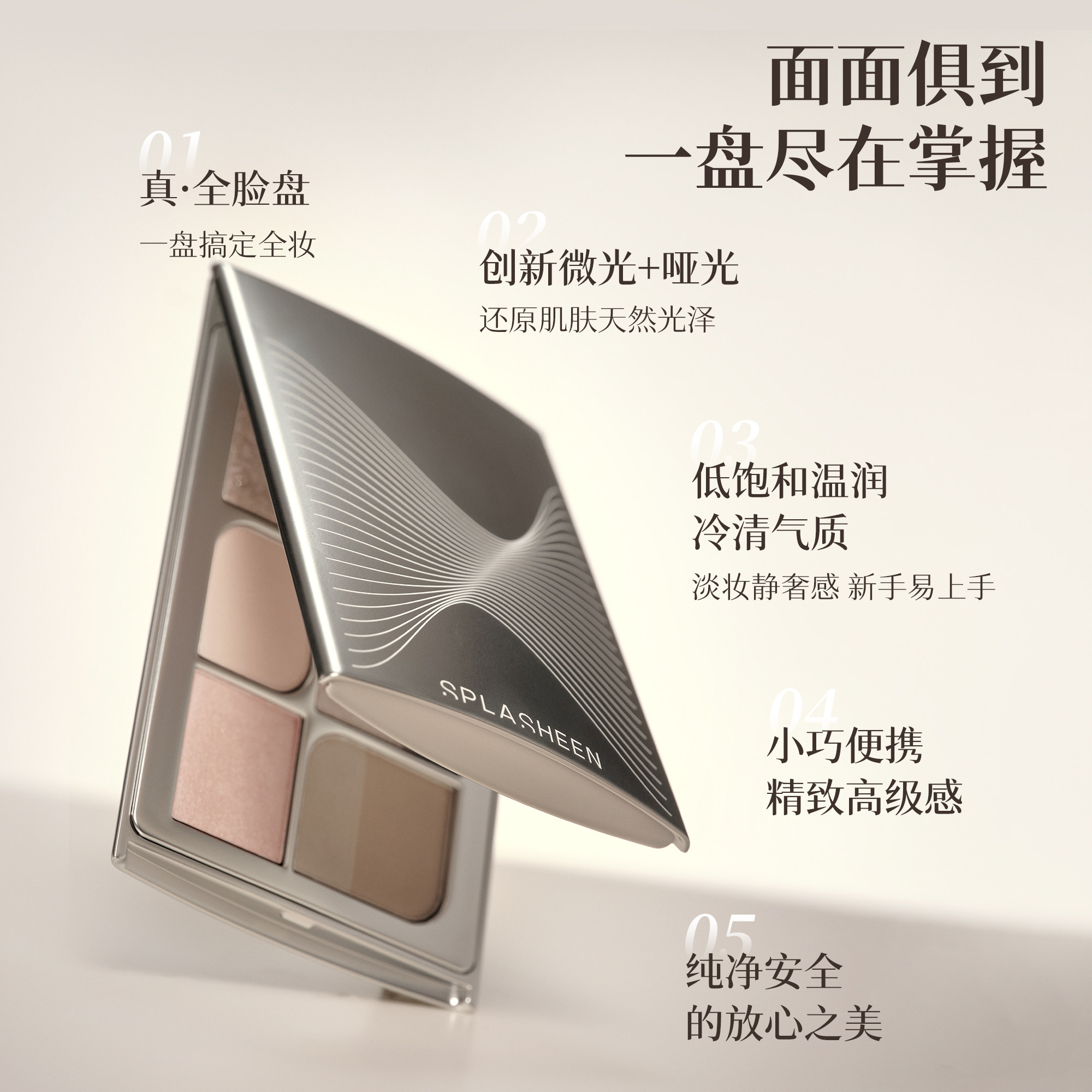 【38现货】水花川行面部综合盘修容高光多功能便携全脸彩妆眼影盘