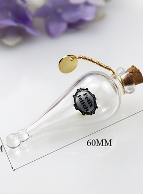福灵剂挂件魔法玻璃瓶许愿瓶漂流瓶软木塞魔法药水幸运瓶DIY项链