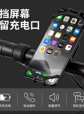 代驾自行车骑手摩托车新款支架配件牢固手机支架导航旋转硅胶外卖