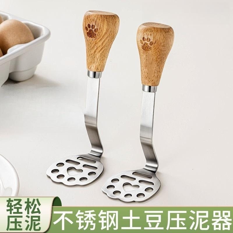 不锈钢压泥器芋泥土豆紫薯泥牛油果捣碎器宝宝辅食工具捣碎勺,淘宝优惠券,粉丝福利购,淘宝优惠卷