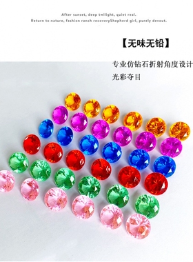 儿童彩色透明仿水晶宝石亚克力钻石女孩寻宝游戏装饰小彩石头